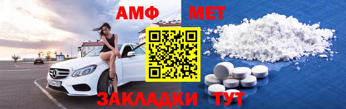АМФЕТАМИН 97%  Amphetamine  MEGA tor  Златоуст  Вход с VPN  Амфетамин 