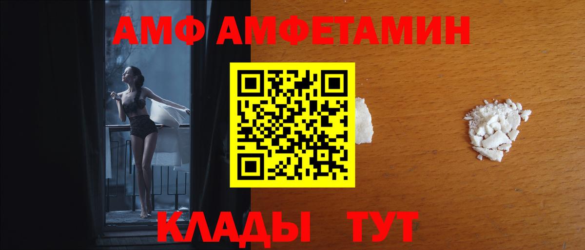 Амфетамин VHQ Златоуст
