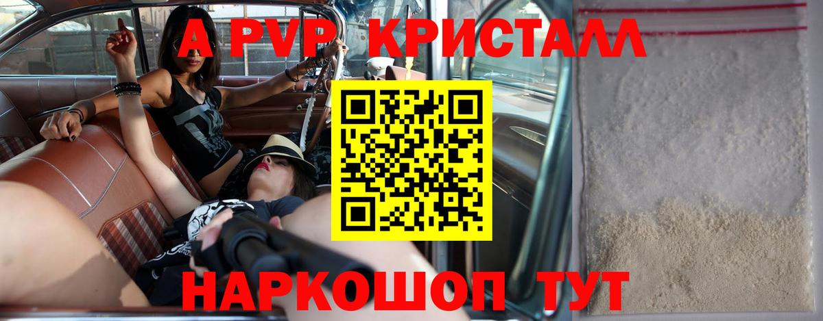 APVP крисы CK  APVP  Alpha-PVP крисы CK  Златоуст 