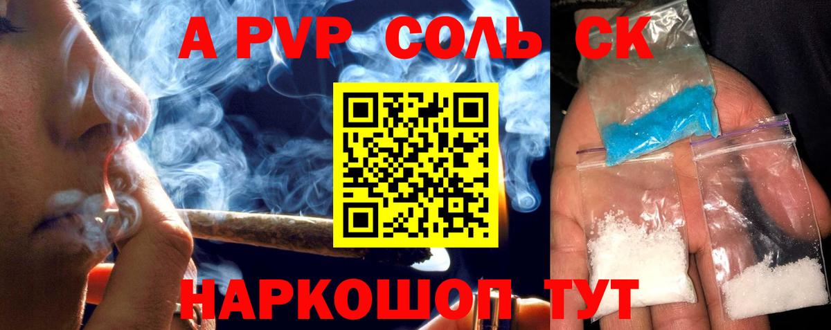 Alpha-PVP Crystall Златоуст