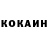 Cocaine Боливия E.V. Chan