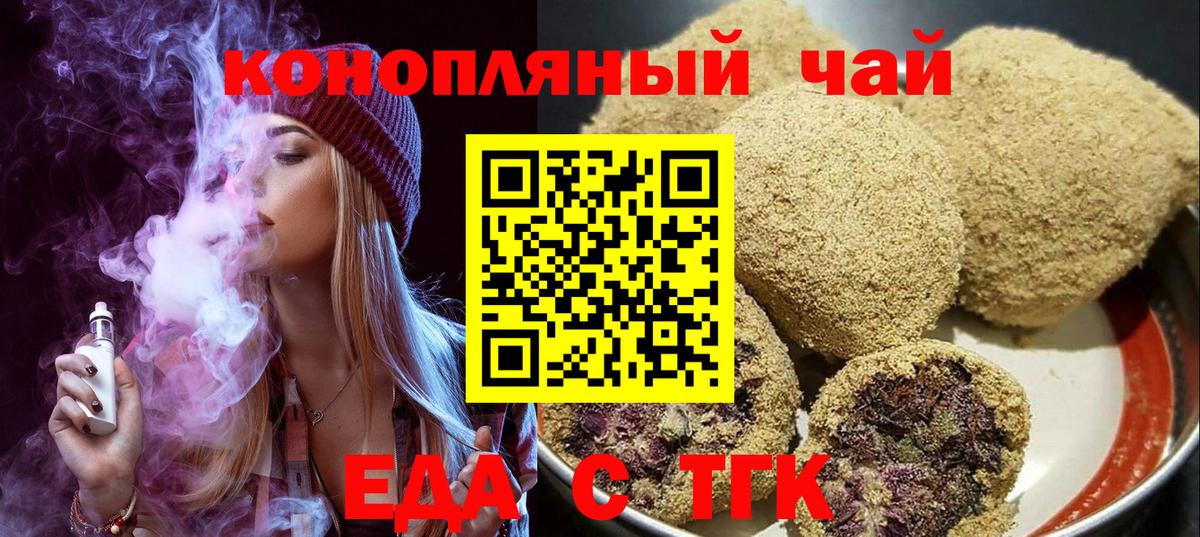 Златоуст  Canna-Cookies марихуана  Вход с VPN 