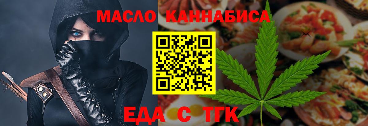 Canna-Cookies марихуана Златоуст