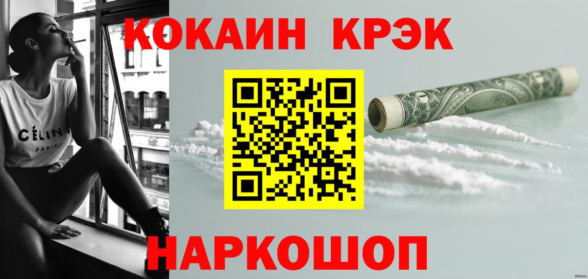 COCAIN VHQ Златоуст