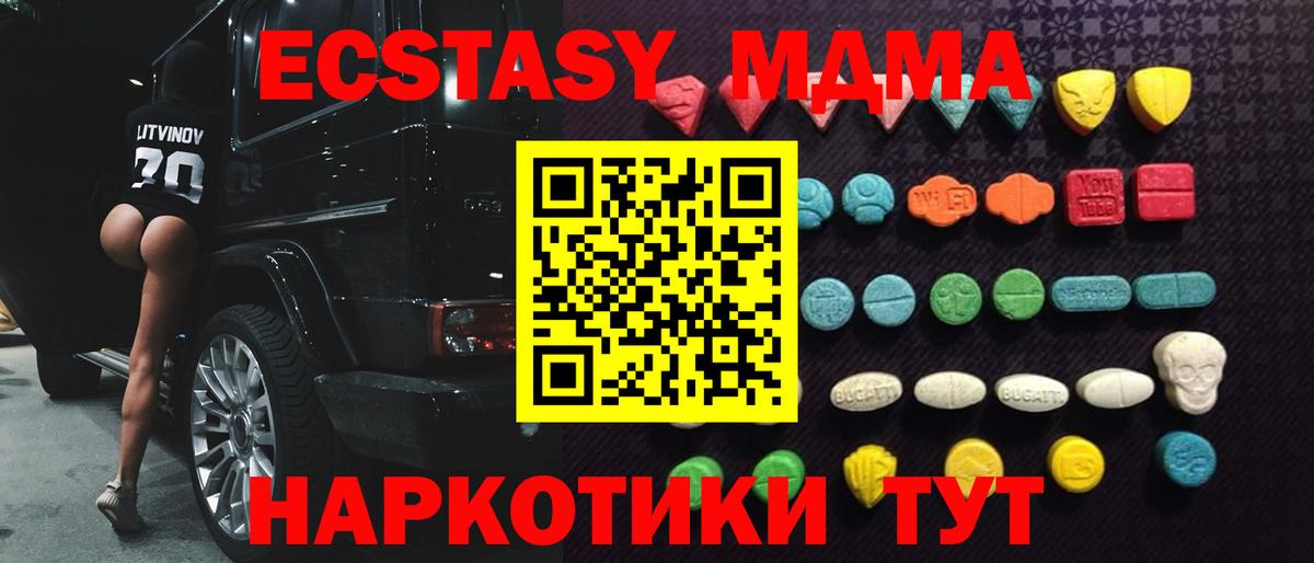 Экстази louis Vuitton  Вход с VPN  Златоуст  ЭКСТАЗИ  ЭКСТАЗИ 99% 
