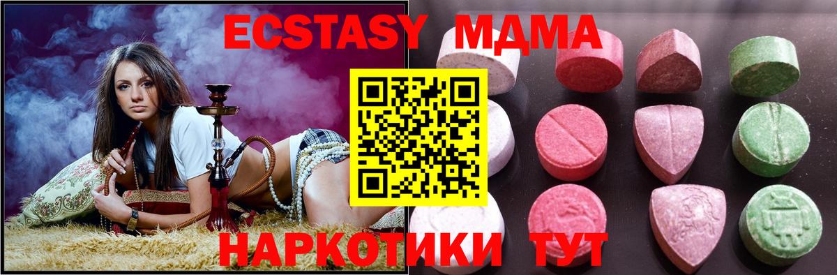 Экстази круглые  Ecstasy 99%  ЭКСТАЗИ  Златоуст 