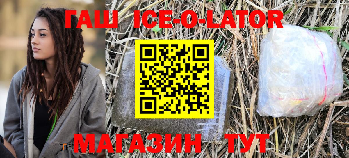 ГАШ Изолятор Златоуст