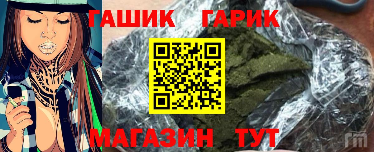 ГАШИШ убойный Златоуст