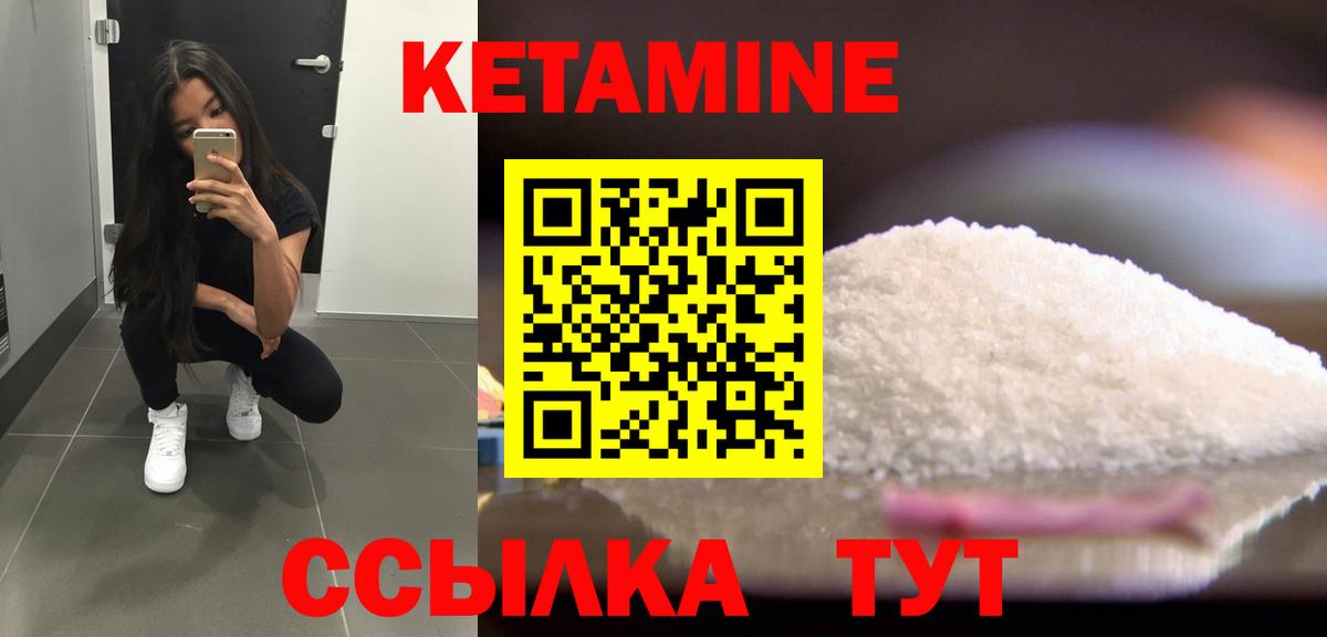 КЕТАМИН ketamine  Вход с VPN  Кетамин ketamine  Златоуст 