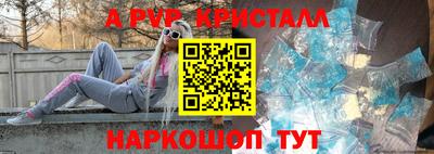 кристаллы Будённовск