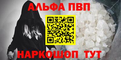 Альфа ПВП Балаково