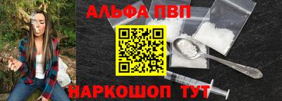 Альфа ПВП Балаково