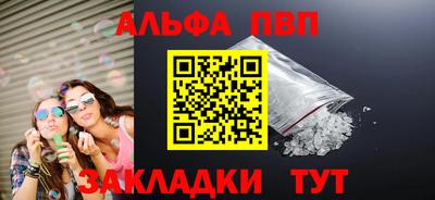 Альфа ПВП Балаково