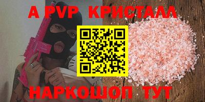 кристаллы Будённовск