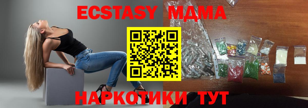 MDMA VHQ  MDMA кристаллы  Златоуст  Вход с VPN 