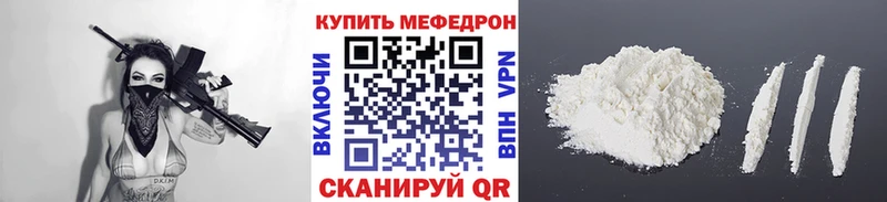 МЕФ mephedrone  купить закладку  Златоуст 
