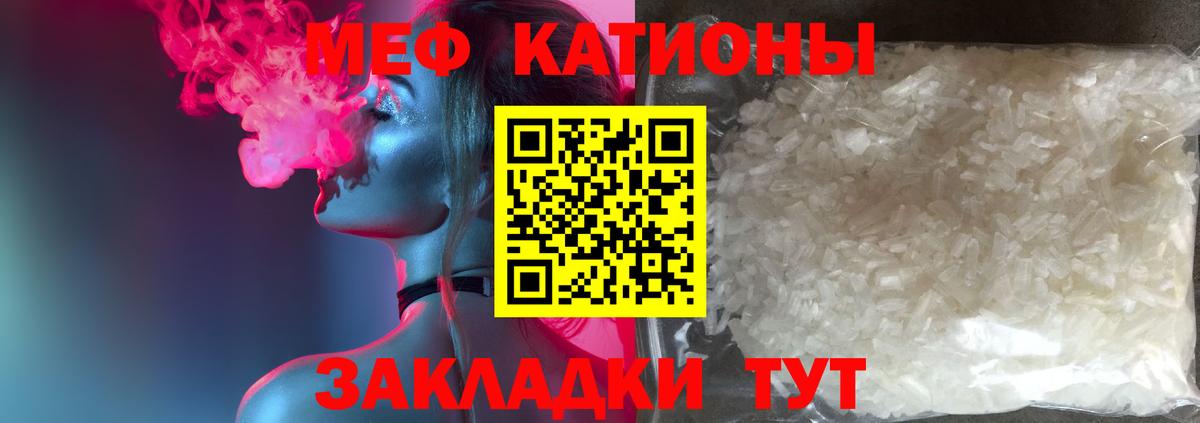 МЯУ-МЯУ VHQ  Вход с VPN  Меф  Златоуст 