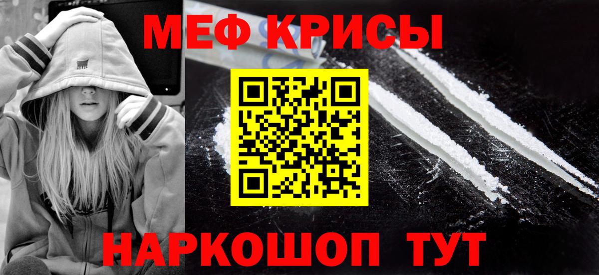 МЕФ VHQ  где купить наркоту  Златоуст  Меф 4 MMC 