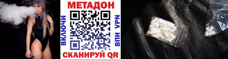 Метадон кристалл Златоуст