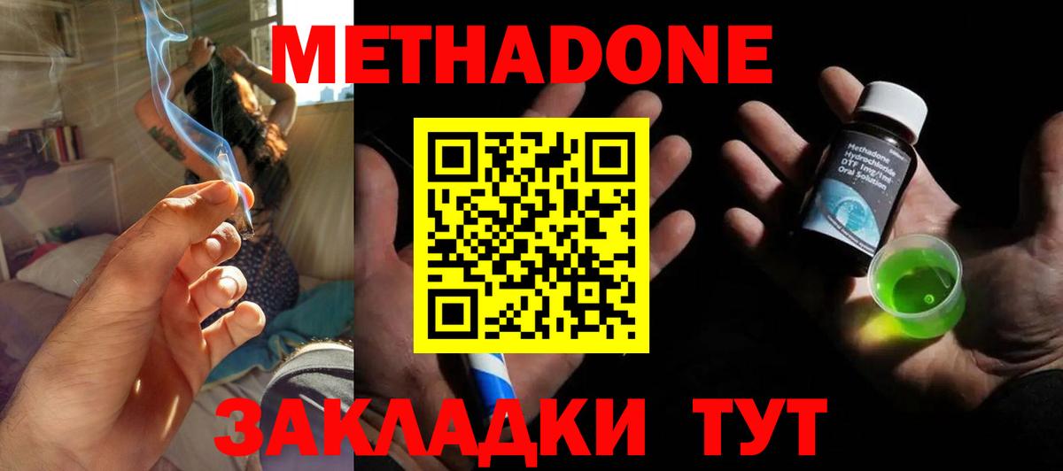 Метадон белоснежный  МЕТАДОН мёд  Златоуст 