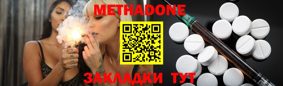omg зеркало  Вход с VPN  Златоуст  МЕТАДОН кристалл  Метадон methadone 