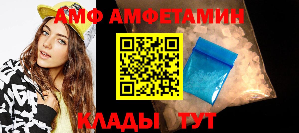 Первитин Декстрометамфетамин 99.9%  Вход с VPN  Златоуст 