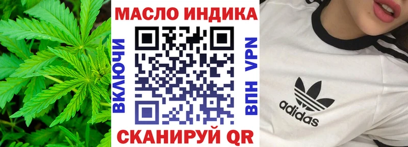 ТГК вейп с тгк  как найти наркотики  Златоуст 