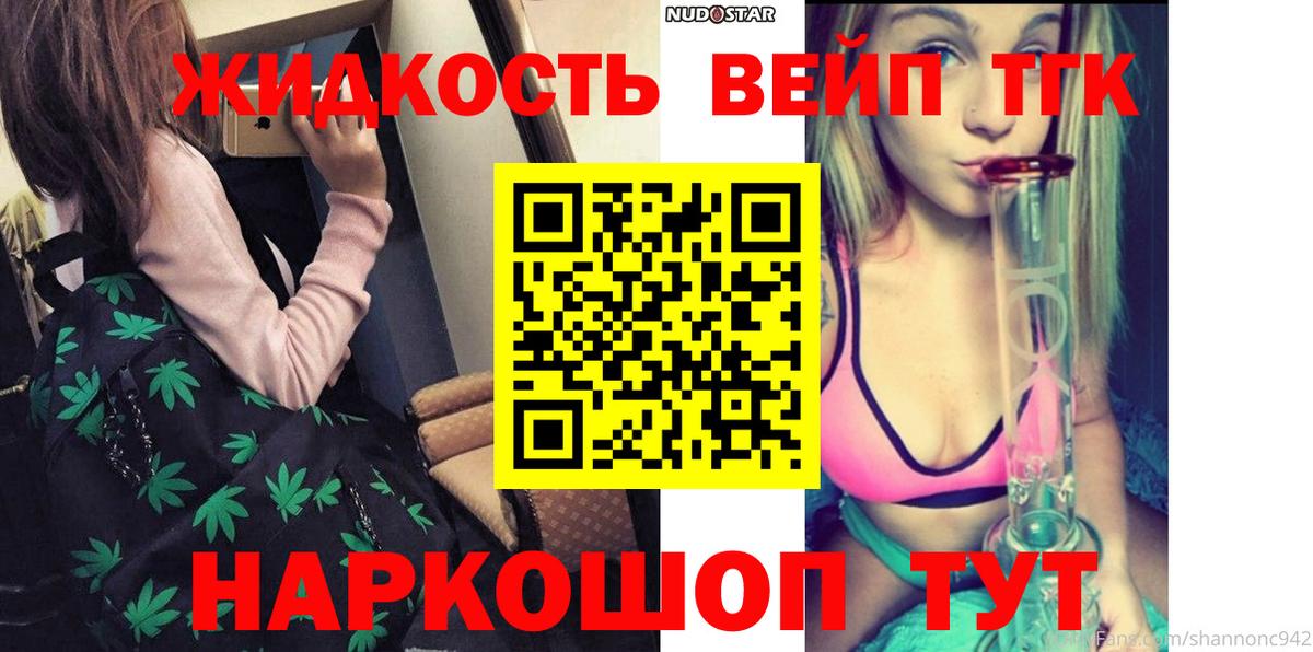 Дистиллят ТГК концентрат Златоуст