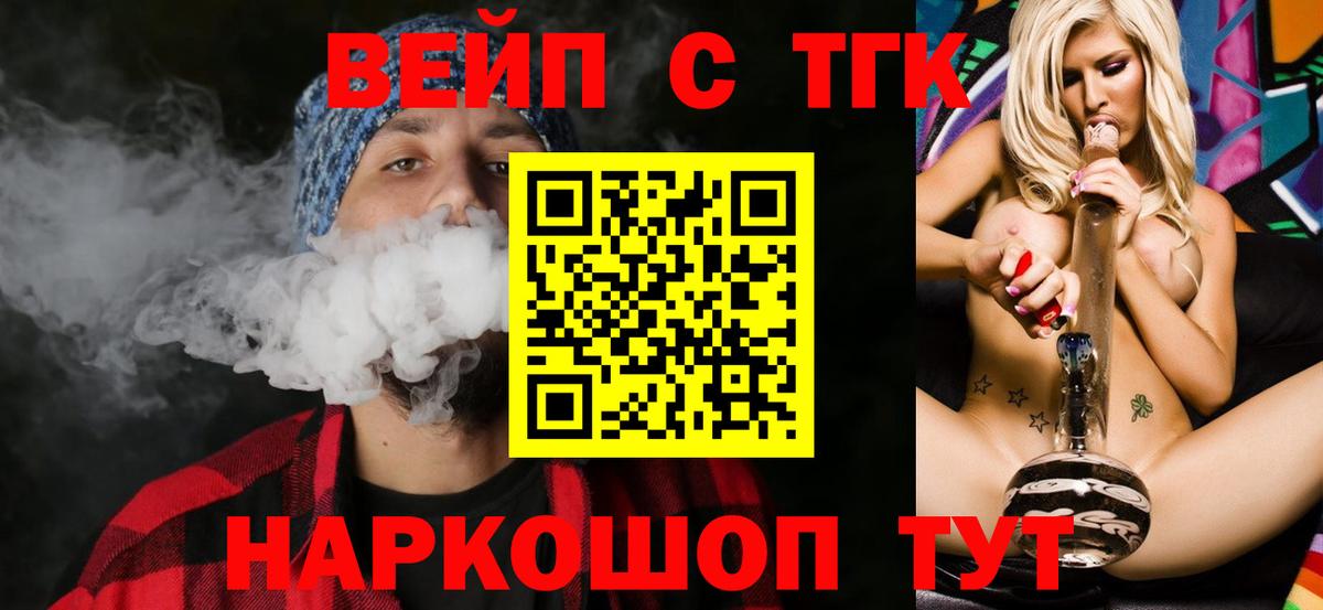 ТГК концентрат  Вход с VPN  гидра онион  Златоуст 